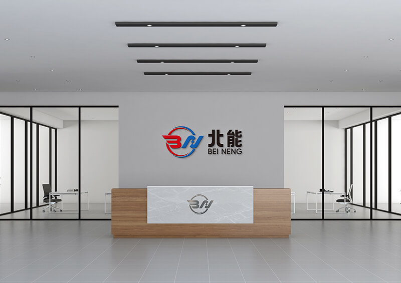 广东北能新能源有限公司！